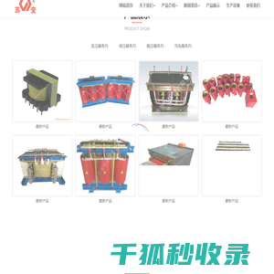 苏州苏变变压器有限公司【官网】