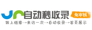 秒录引擎